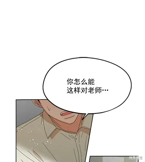 《金字塔游戏》第12话图93