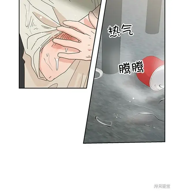 《金字塔游戏》第12话图94
