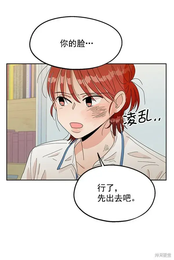 《金字塔游戏》第12话图97