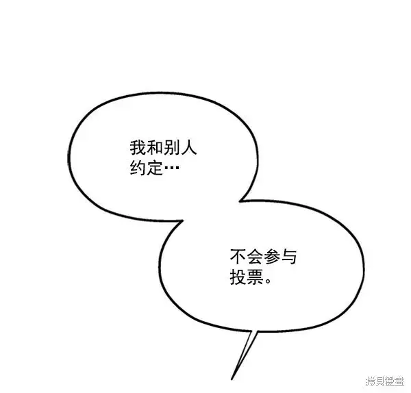《金字塔游戏》第13话图100