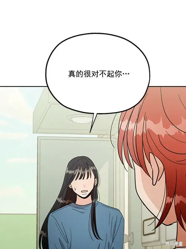 《金字塔游戏》第13话图105