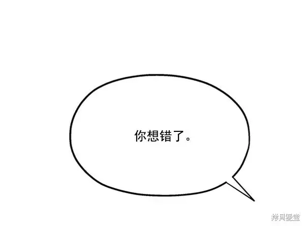 《金字塔游戏》第13话图107