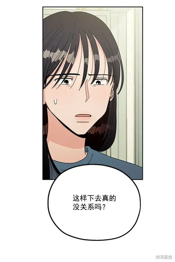 《金字塔游戏》第13话图108