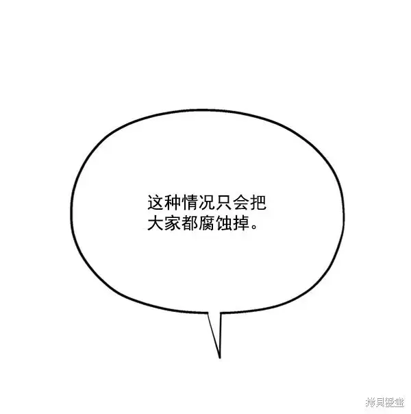 《金字塔游戏》第13话图109