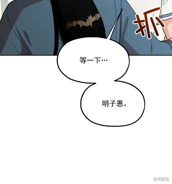 《金字塔游戏》第13话图11