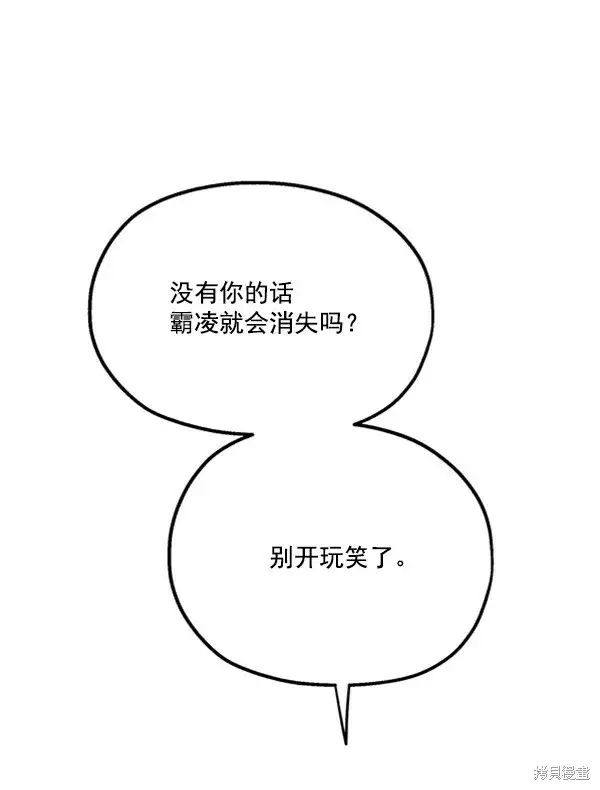 《金字塔游戏》第13话图111