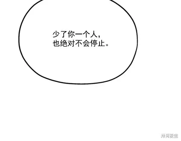 《金字塔游戏》第13话图113