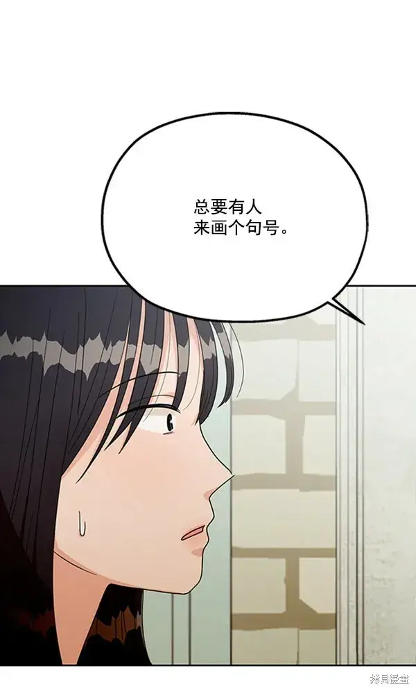 《金字塔游戏》第13话图114