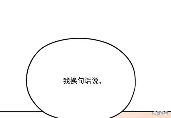 《金字塔游戏》第13话图115