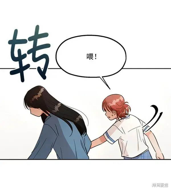 《金字塔游戏》第13话图12