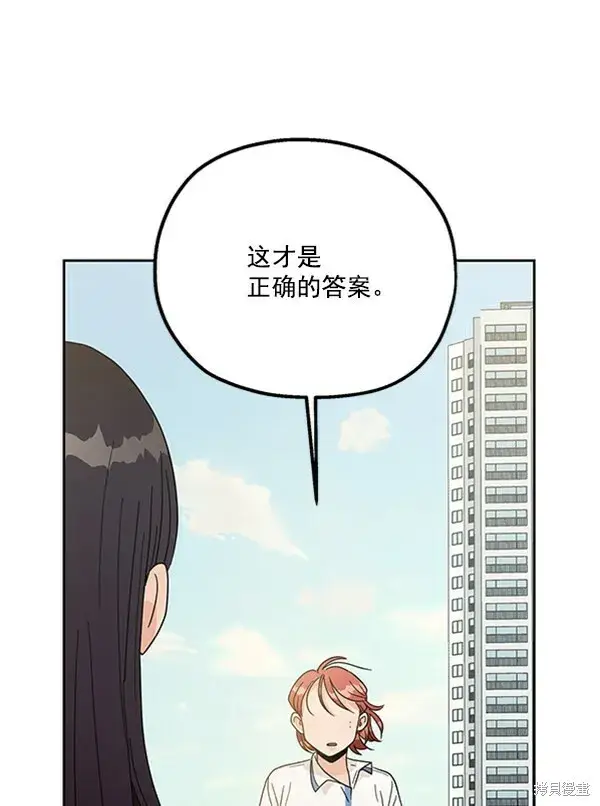《金字塔游戏》第13话图120
