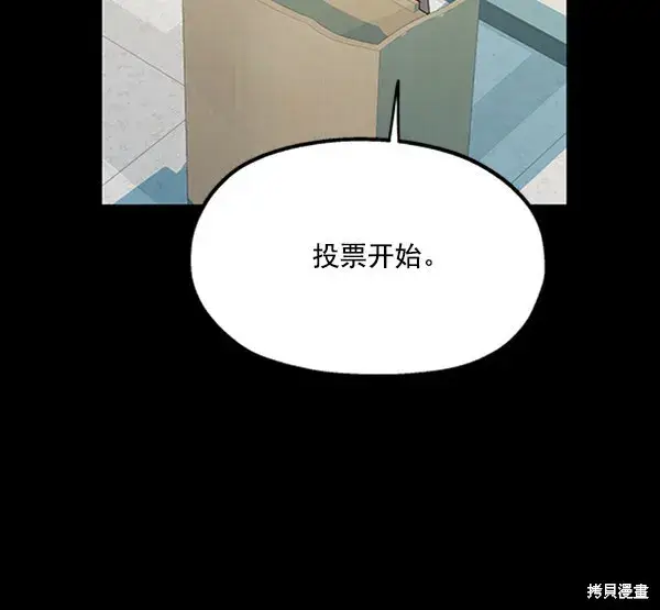 《金字塔游戏》第13话图128