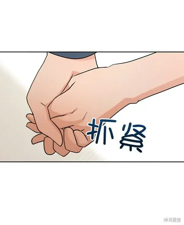 《金字塔游戏》第13话图13