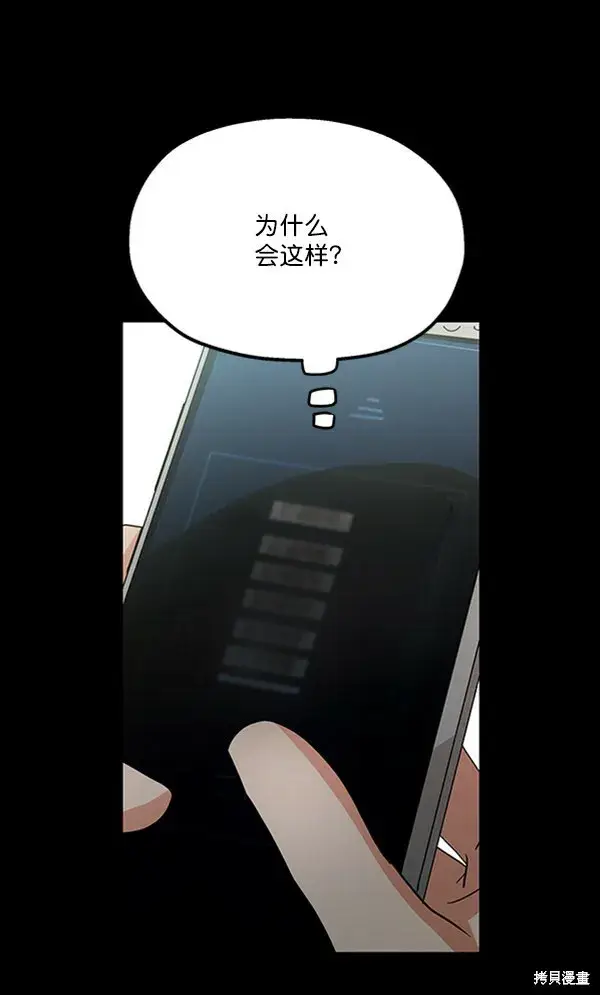 《金字塔游戏》第13话图132