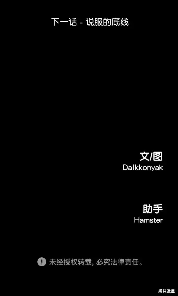 《金字塔游戏》第13话图136