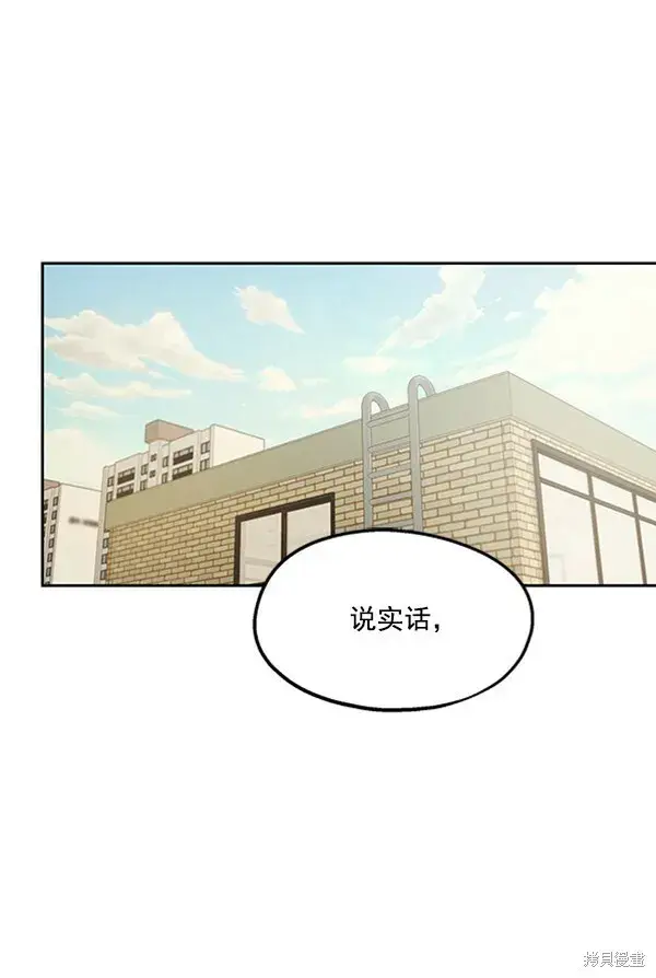 《金字塔游戏》第13话图137