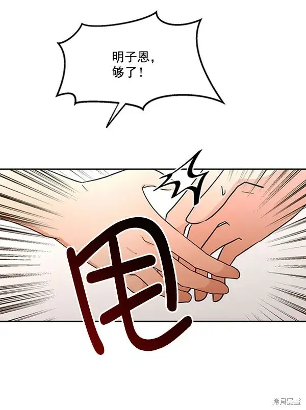 《金字塔游戏》第13话图20