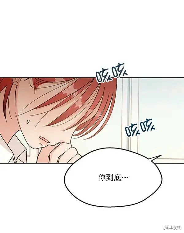 《金字塔游戏》第13话图22