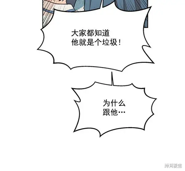 《金字塔游戏》第13话图24