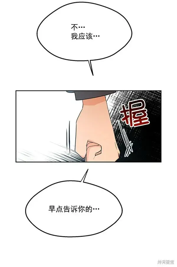 《金字塔游戏》第13话图25