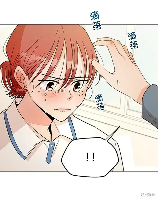 《金字塔游戏》第13话图32