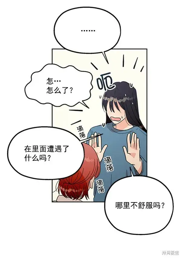 《金字塔游戏》第13话图33