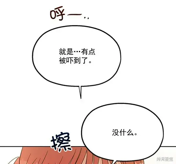 《金字塔游戏》第13话图35