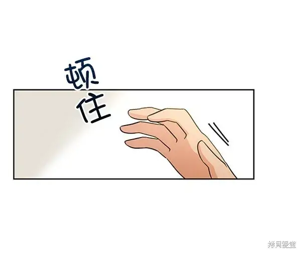 《金字塔游戏》第13话图38