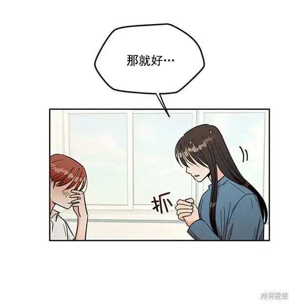 《金字塔游戏》第13话图39