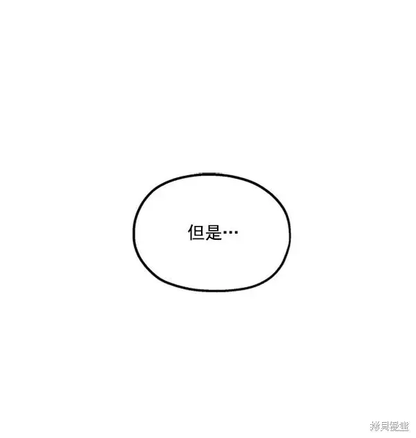 《金字塔游戏》第13话图40