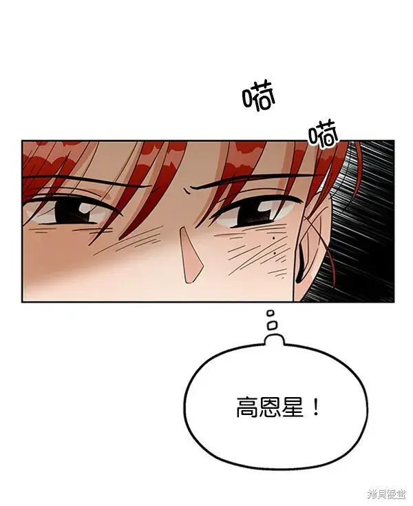 《金字塔游戏》第13话图42