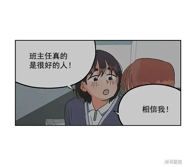 《金字塔游戏》第13话图43