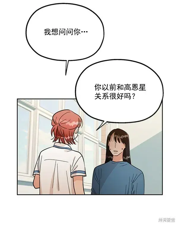 《金字塔游戏》第13话图44