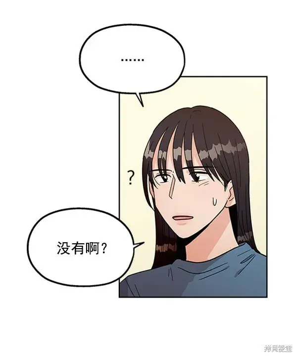 《金字塔游戏》第13话图45