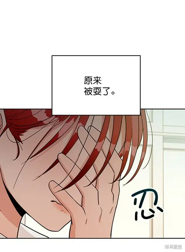 《金字塔游戏》第13话图48