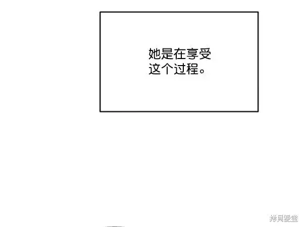 《金字塔游戏》第13话图49