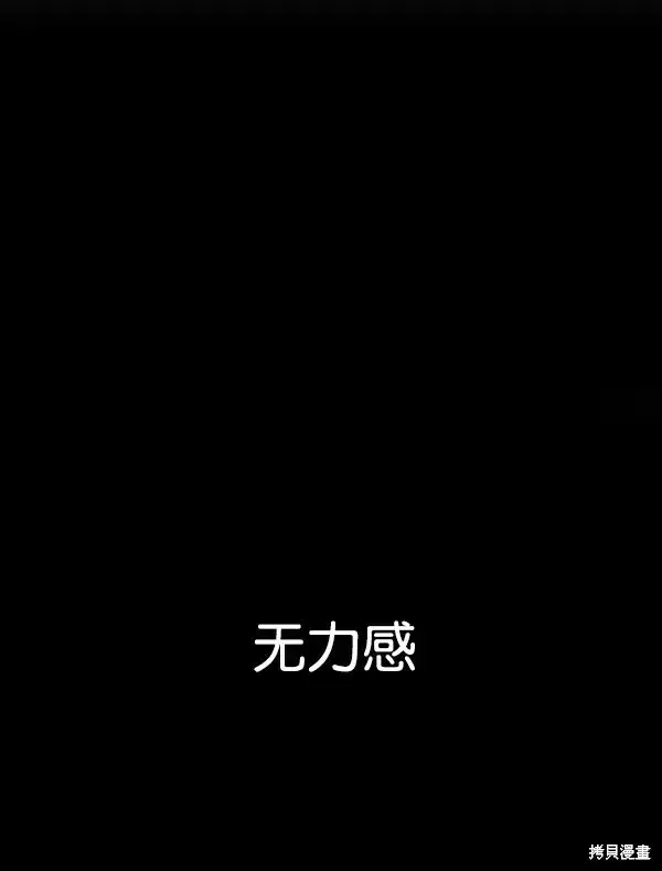 《金字塔游戏》第13话图54