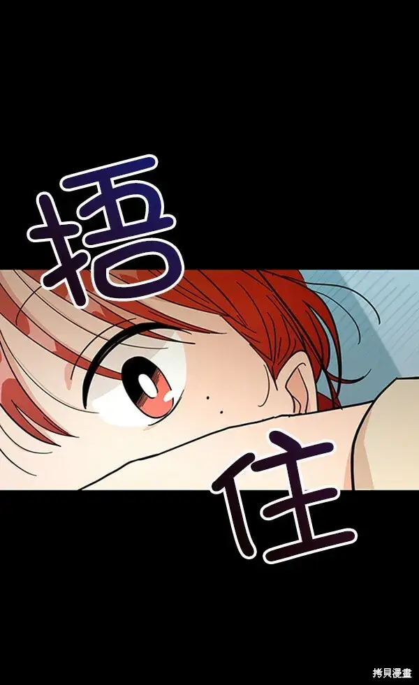 《金字塔游戏》第13话图57