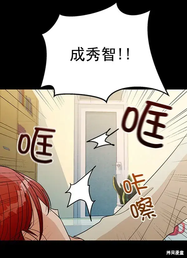 《金字塔游戏》第13话图59