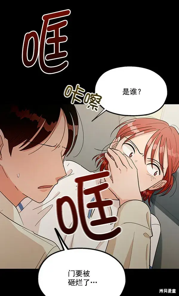 《金字塔游戏》第13话图60