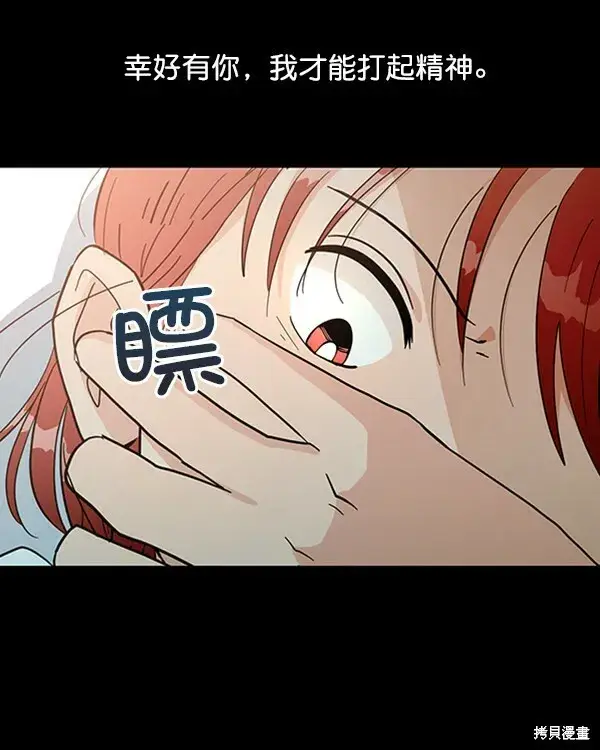 《金字塔游戏》第13话图64