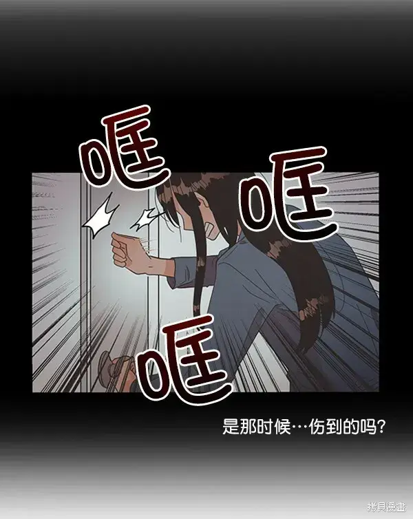 《金字塔游戏》第13话图69