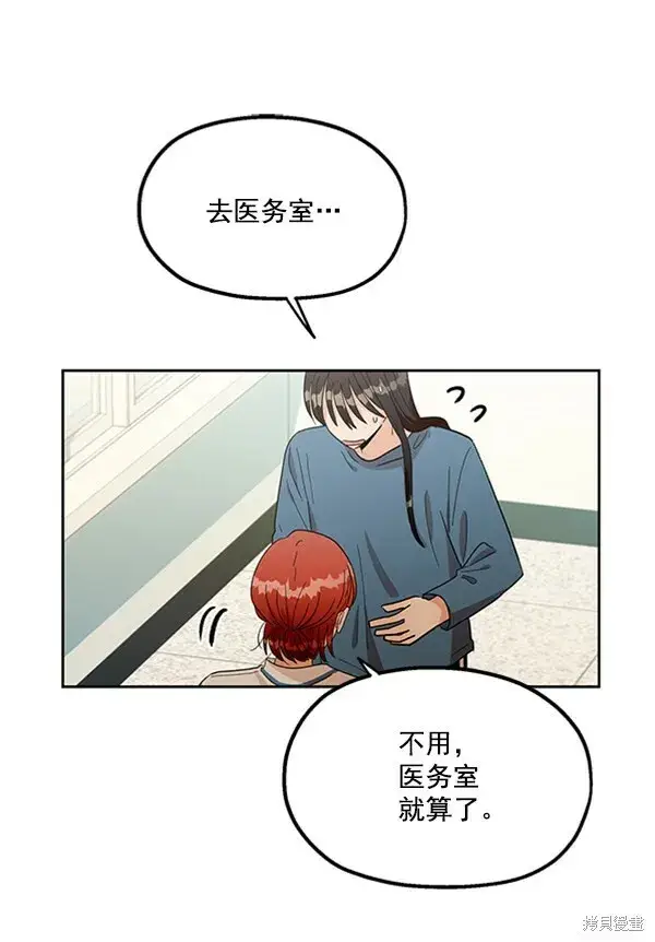 《金字塔游戏》第13话图71