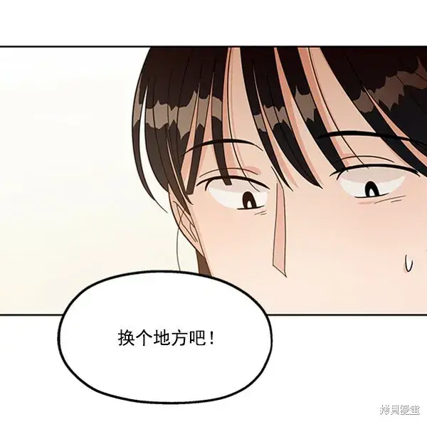 《金字塔游戏》第13话图73