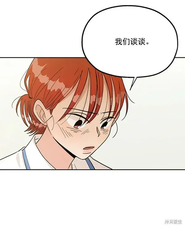 《金字塔游戏》第13话图74
