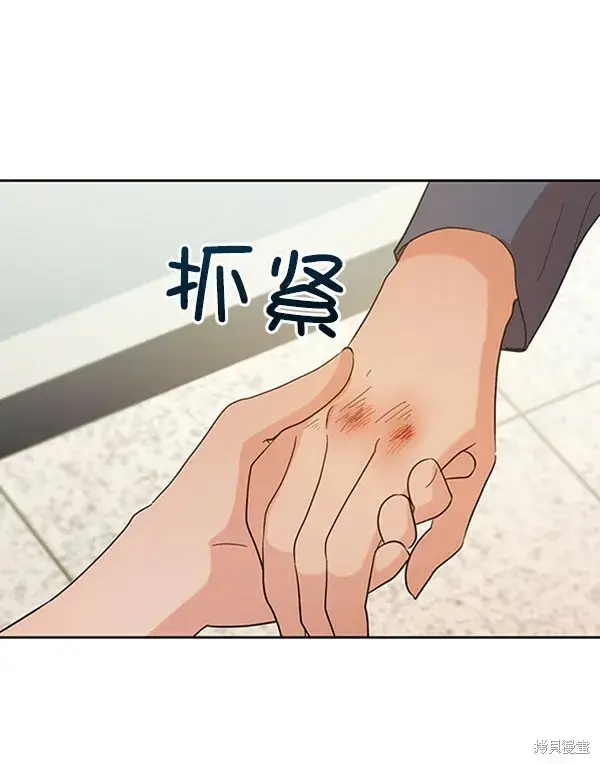 《金字塔游戏》第13话图75