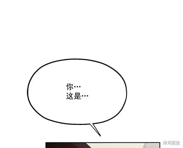 《金字塔游戏》第13话图8