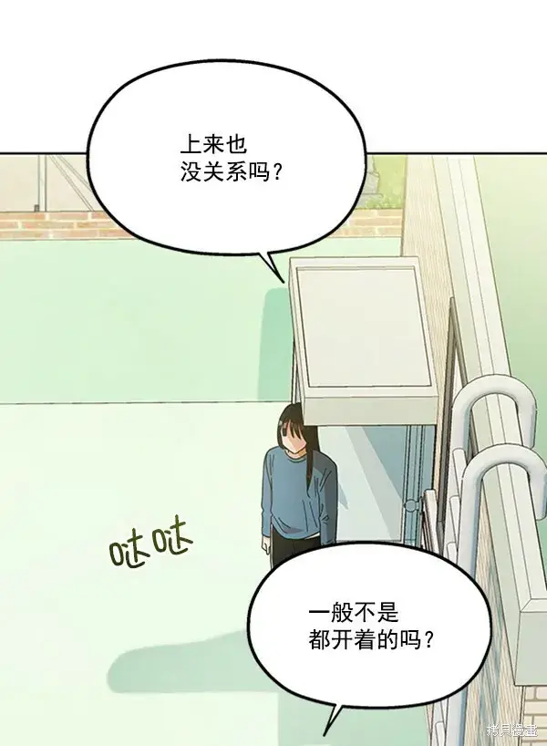 《金字塔游戏》第13话图81