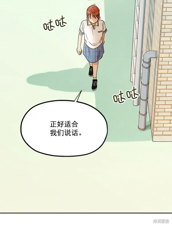 《金字塔游戏》第13话图82