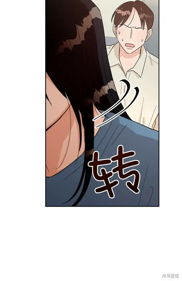《金字塔游戏》第13话图9